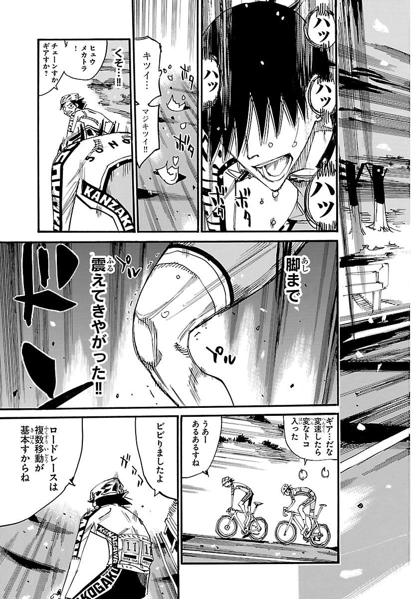弱虫ペダル Chap 846 - Next Chap 847
