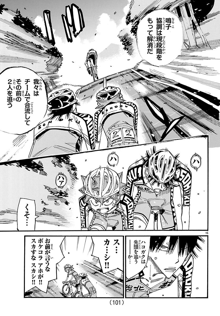 弱虫ペダル Chap 847 - Next Chap 848