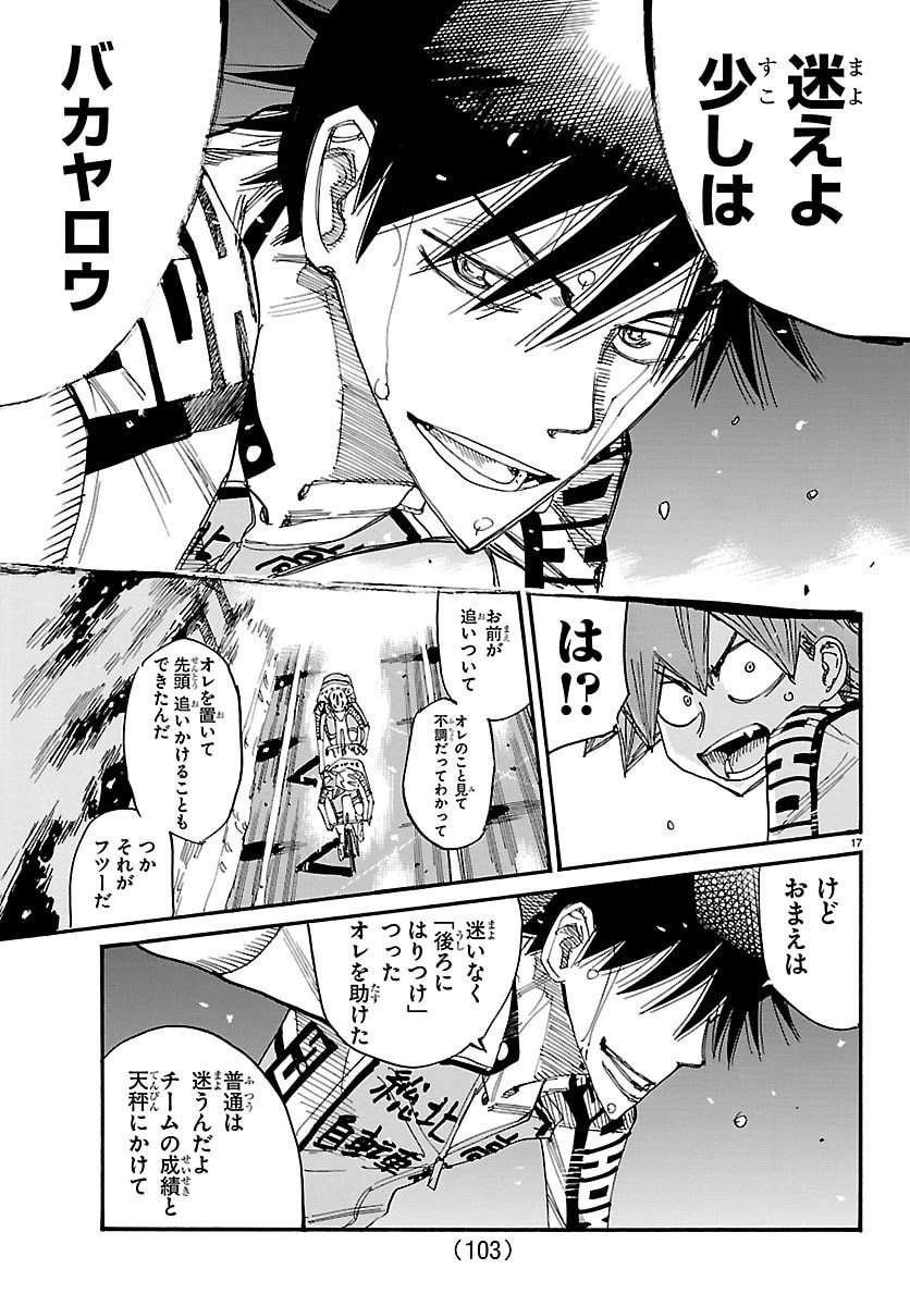 弱虫ペダル Chap 847 - Next Chap 848