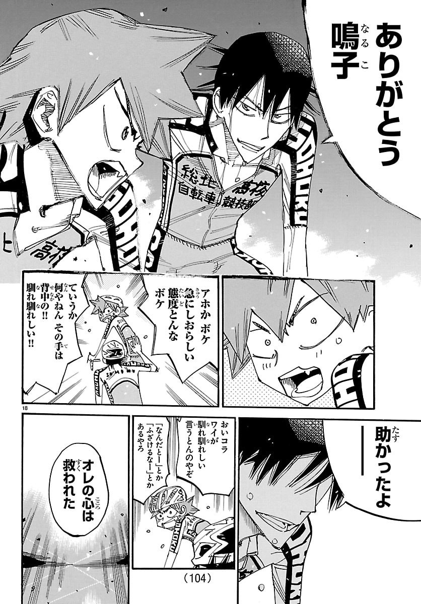 弱虫ペダル Chap 847 - Next Chap 848