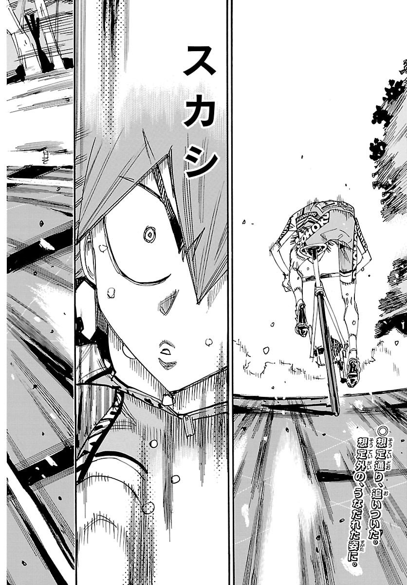 弱虫ペダル Chap 847 - Next Chap 848