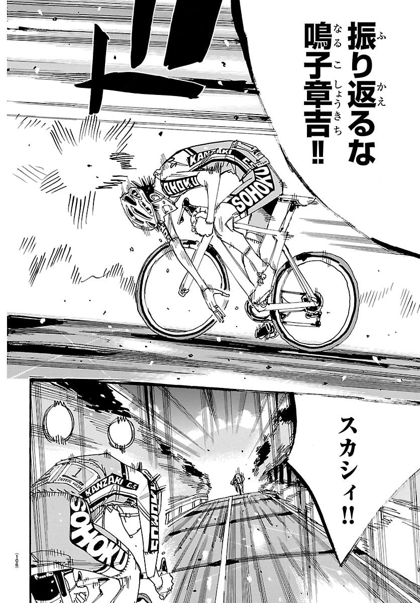 弱虫ペダル Chap 847 - Next Chap 848
