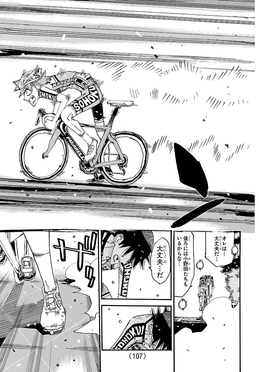 弱虫ペダル Chap 847 - Next Chap 848