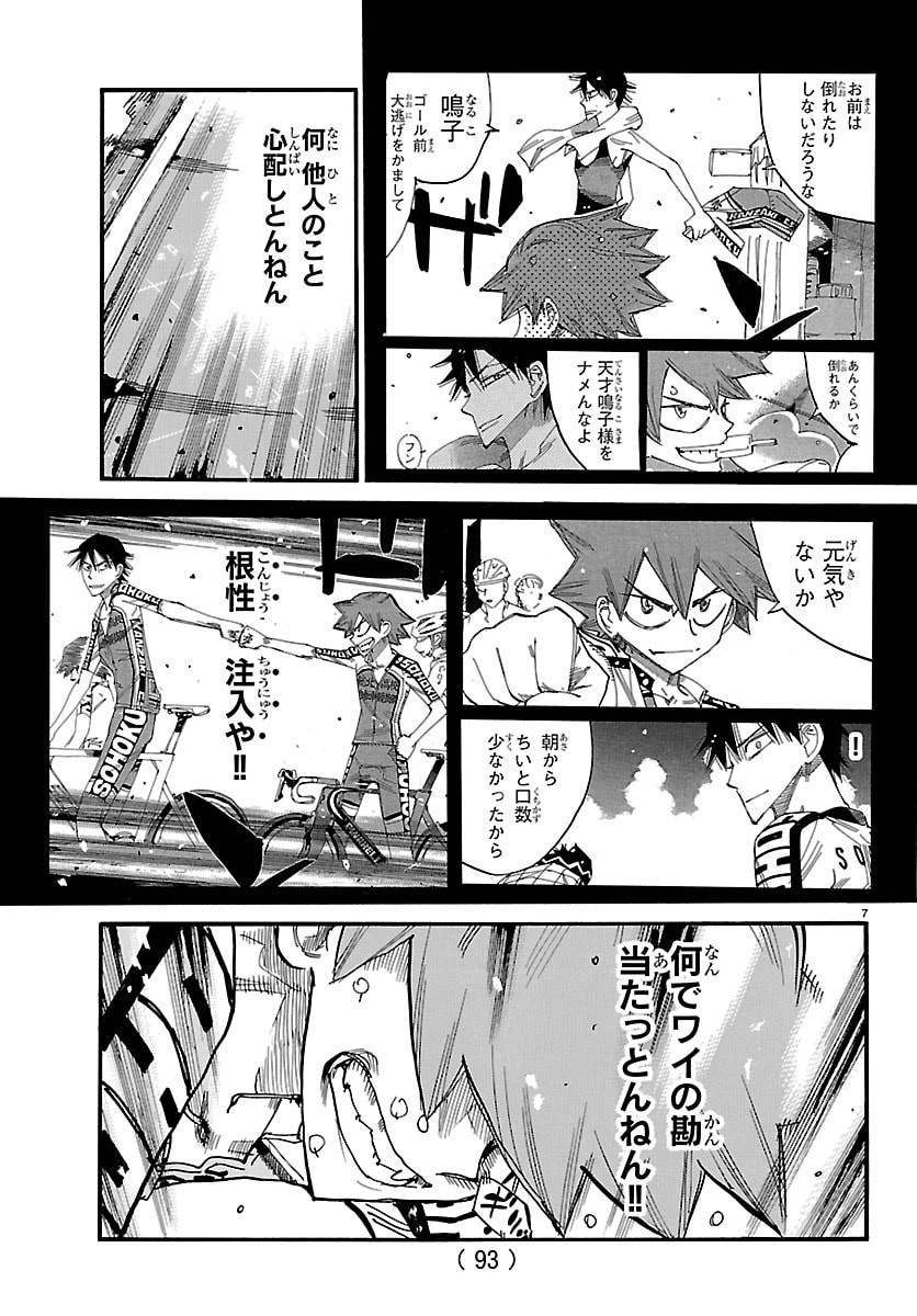 弱虫ペダル Chap 847 - Next Chap 848