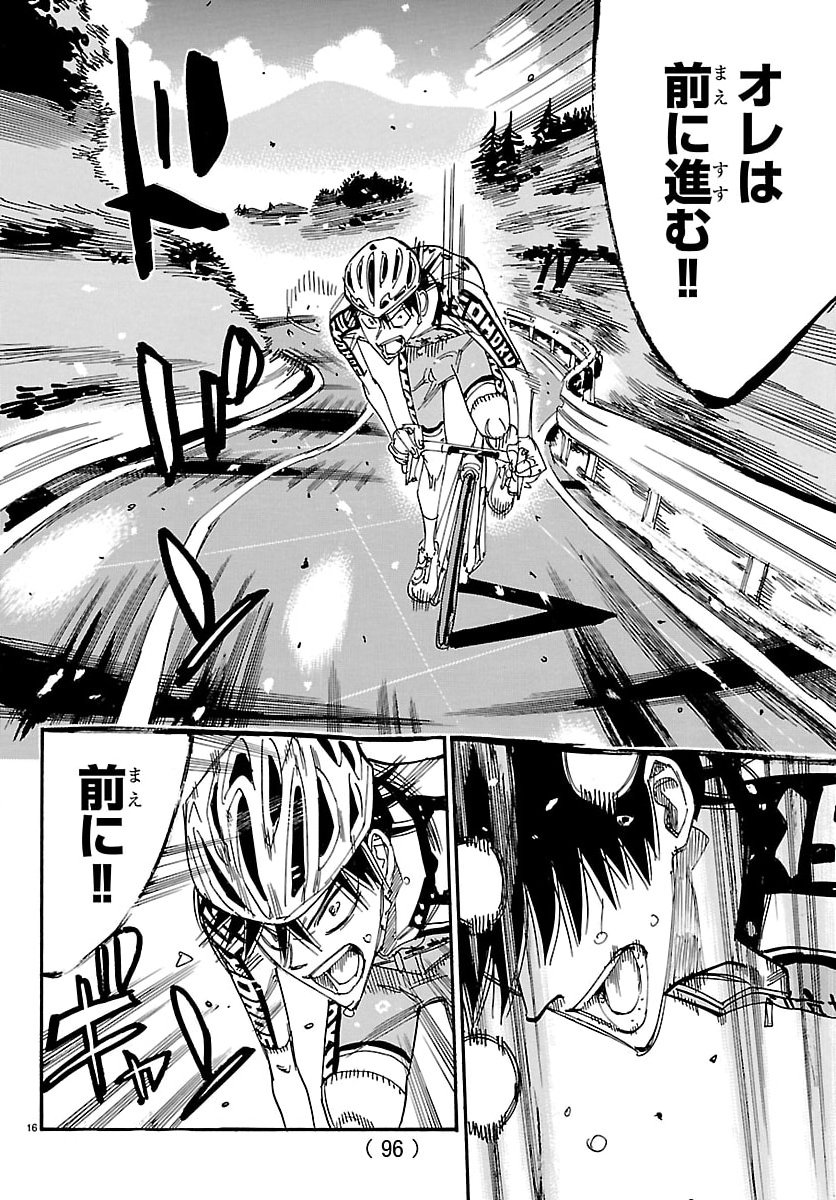 弱虫ペダル Chap 848 - Next Chap 849