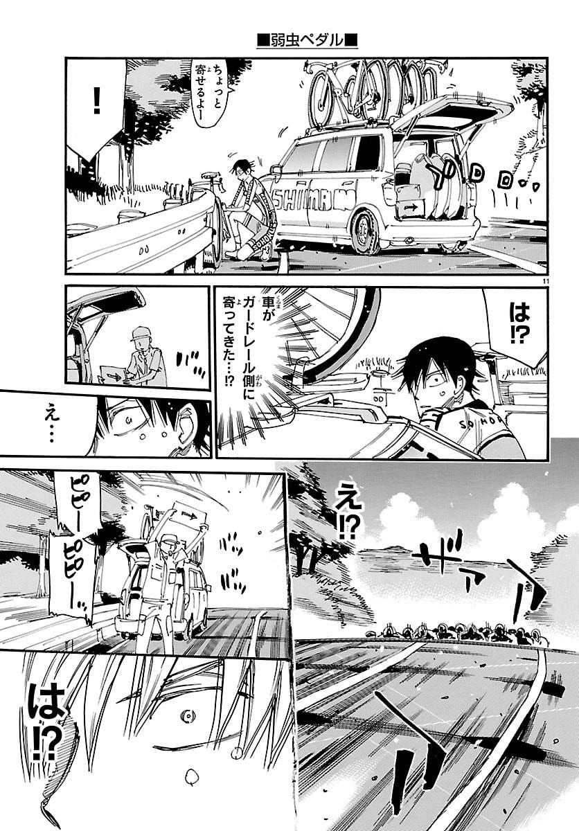弱虫ペダル Chap 849 - Next Chap 850