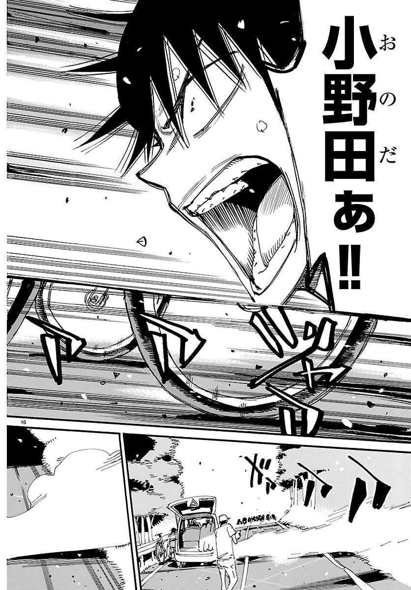 弱虫ペダル Chap 849 - Next Chap 850