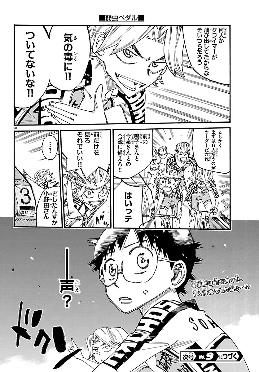 弱虫ペダル Chap 849 - Next Chap 850