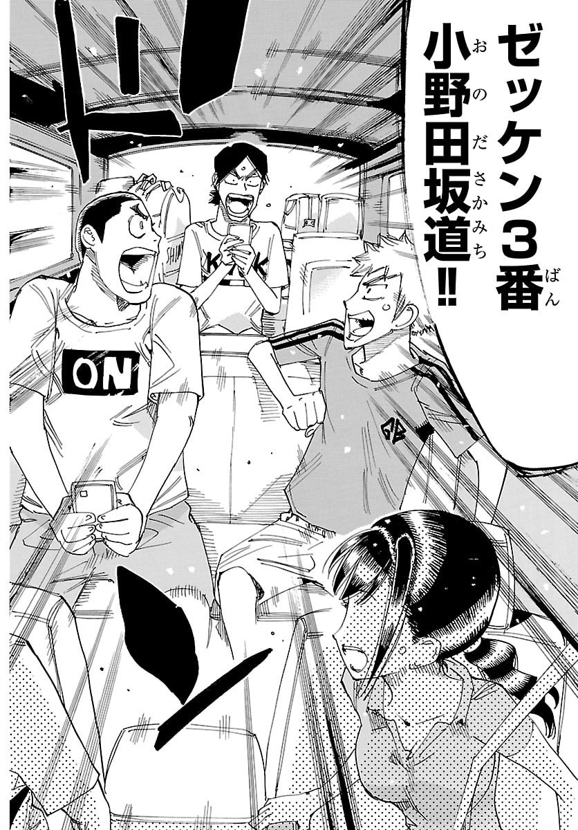 弱虫ペダル Chap 853 - Next Chap 854