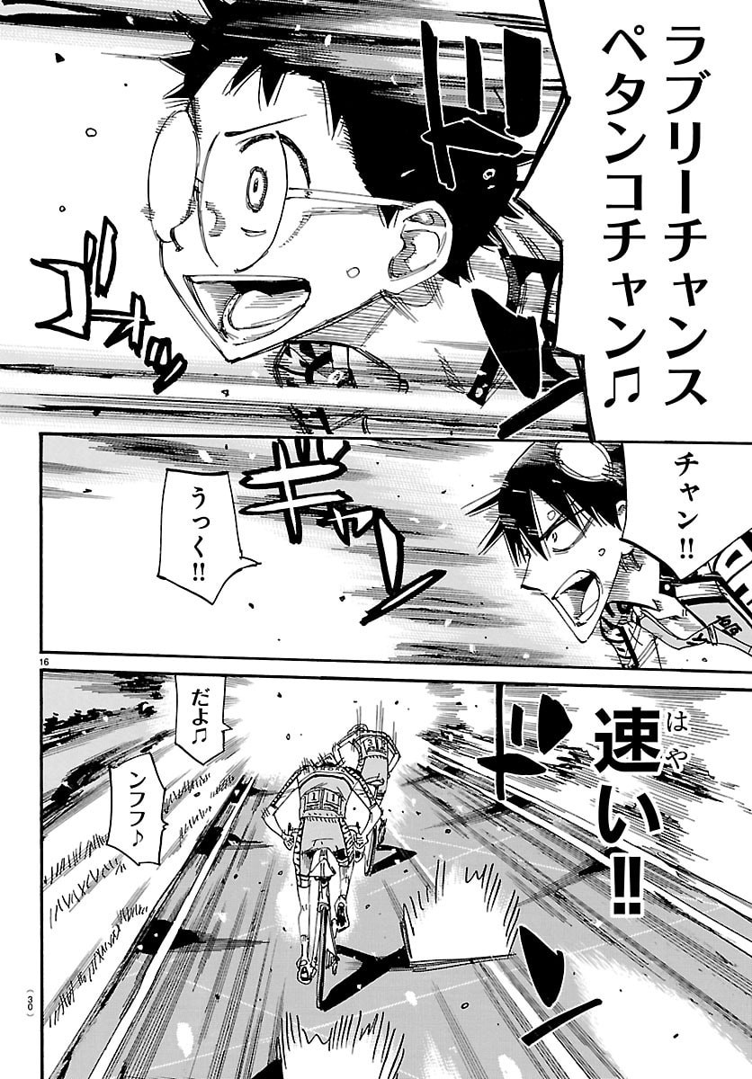 弱虫ペダル Chap 853 - Next Chap 854