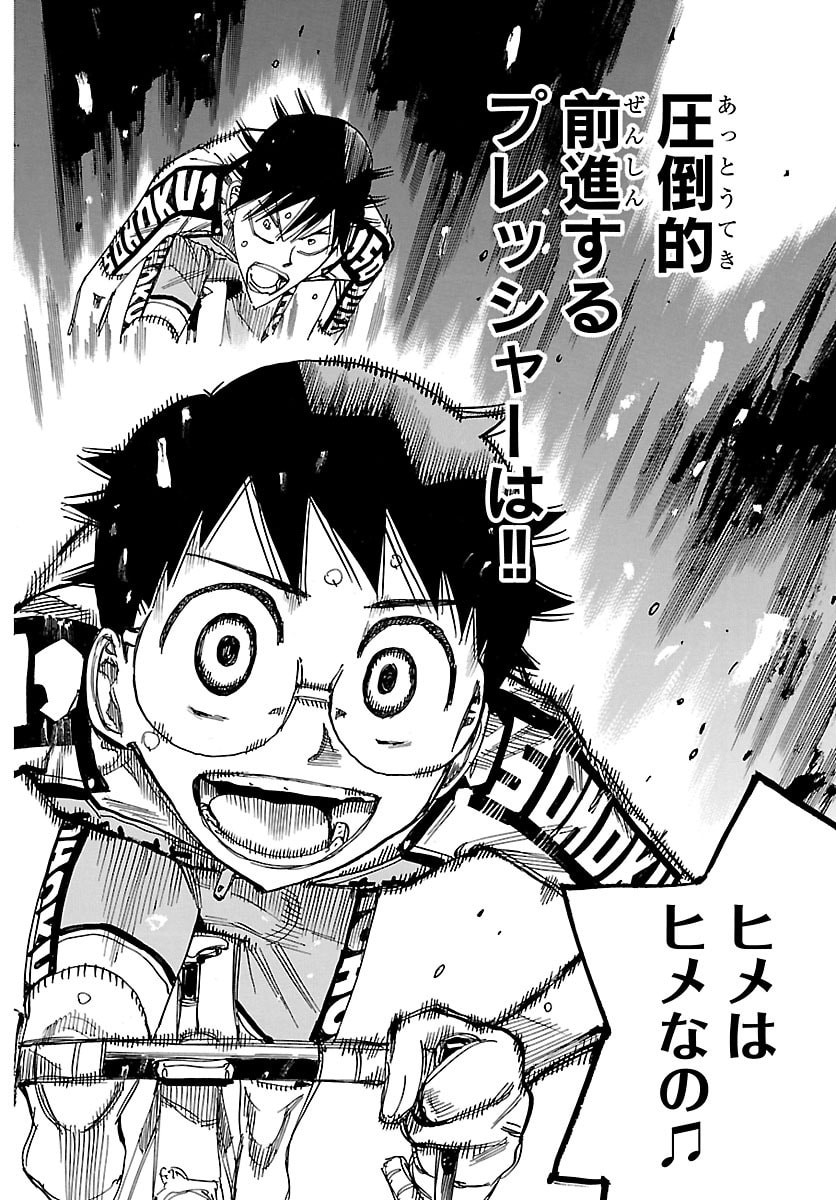 弱虫ペダル Chap 853 - Next Chap 854
