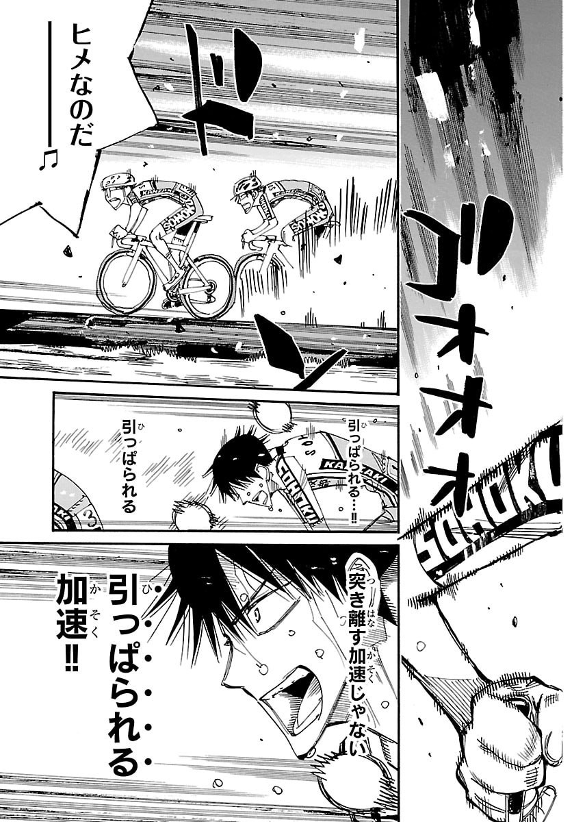 弱虫ペダル Chap 853 - Next Chap 854
