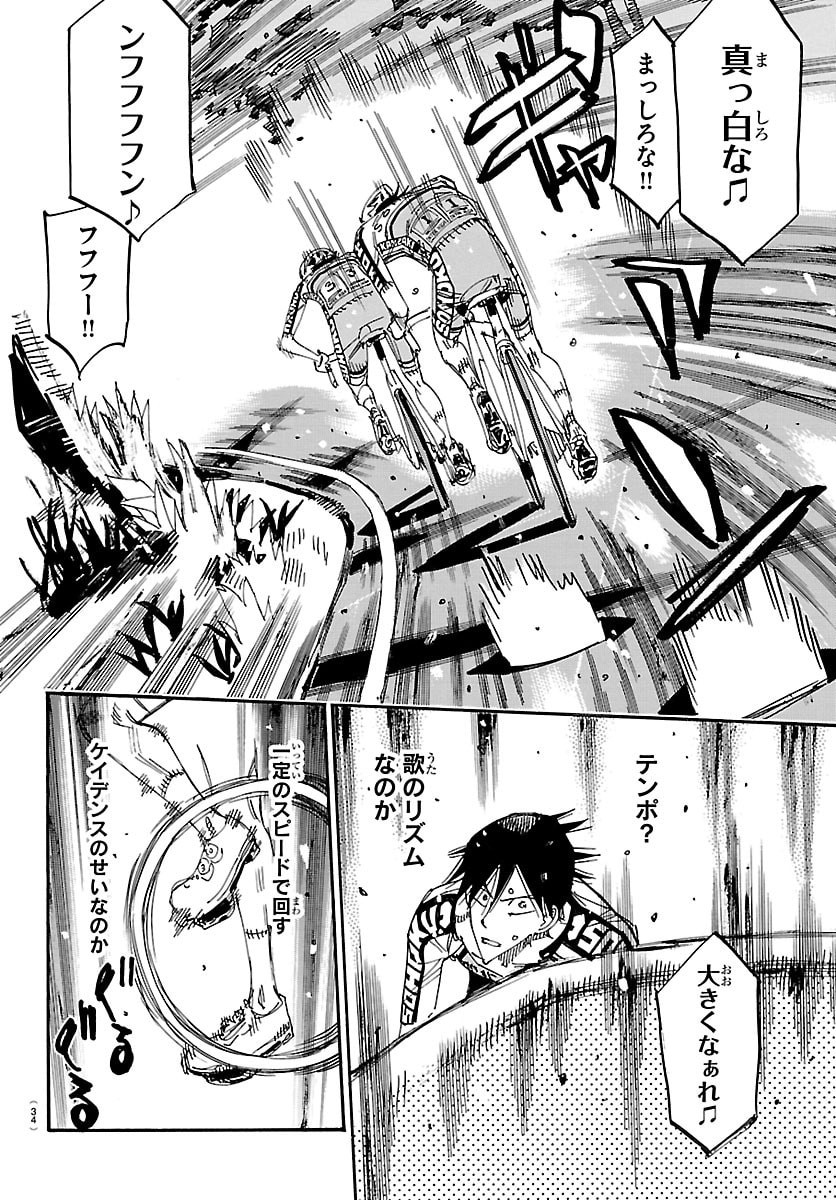弱虫ペダル Chap 853 - Next Chap 854