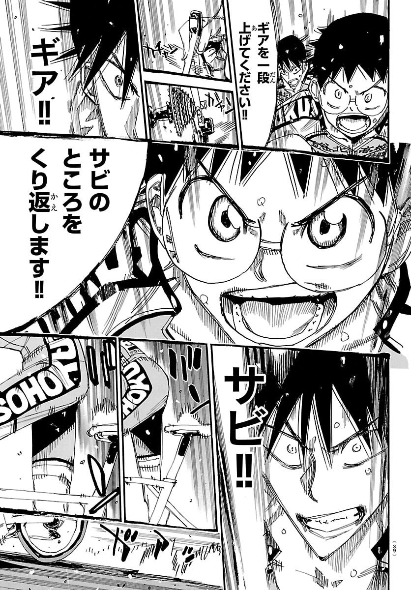 弱虫ペダル Chap 853 - Next Chap 854