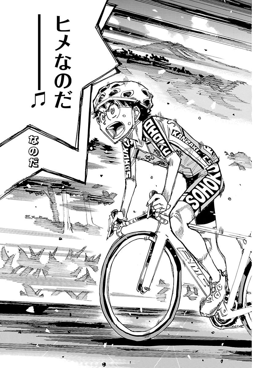 弱虫ペダル Chap 853 - Next Chap 854