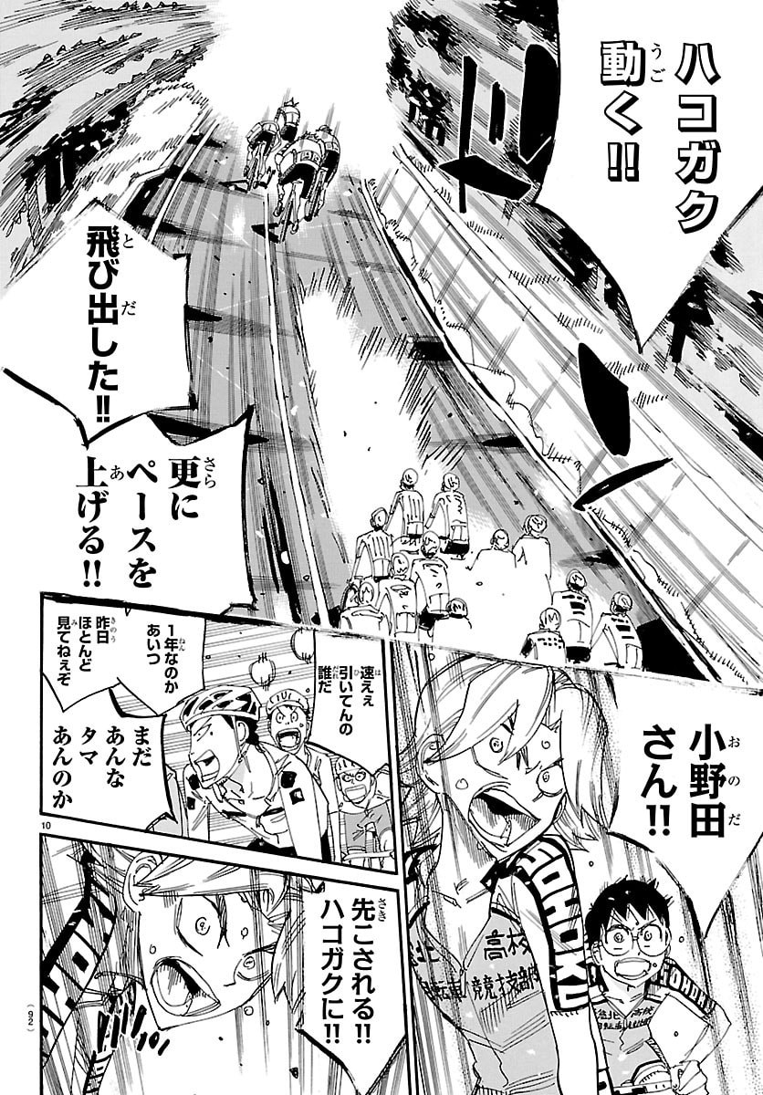 弱虫ペダル Chap 850 - Next Chap 851
