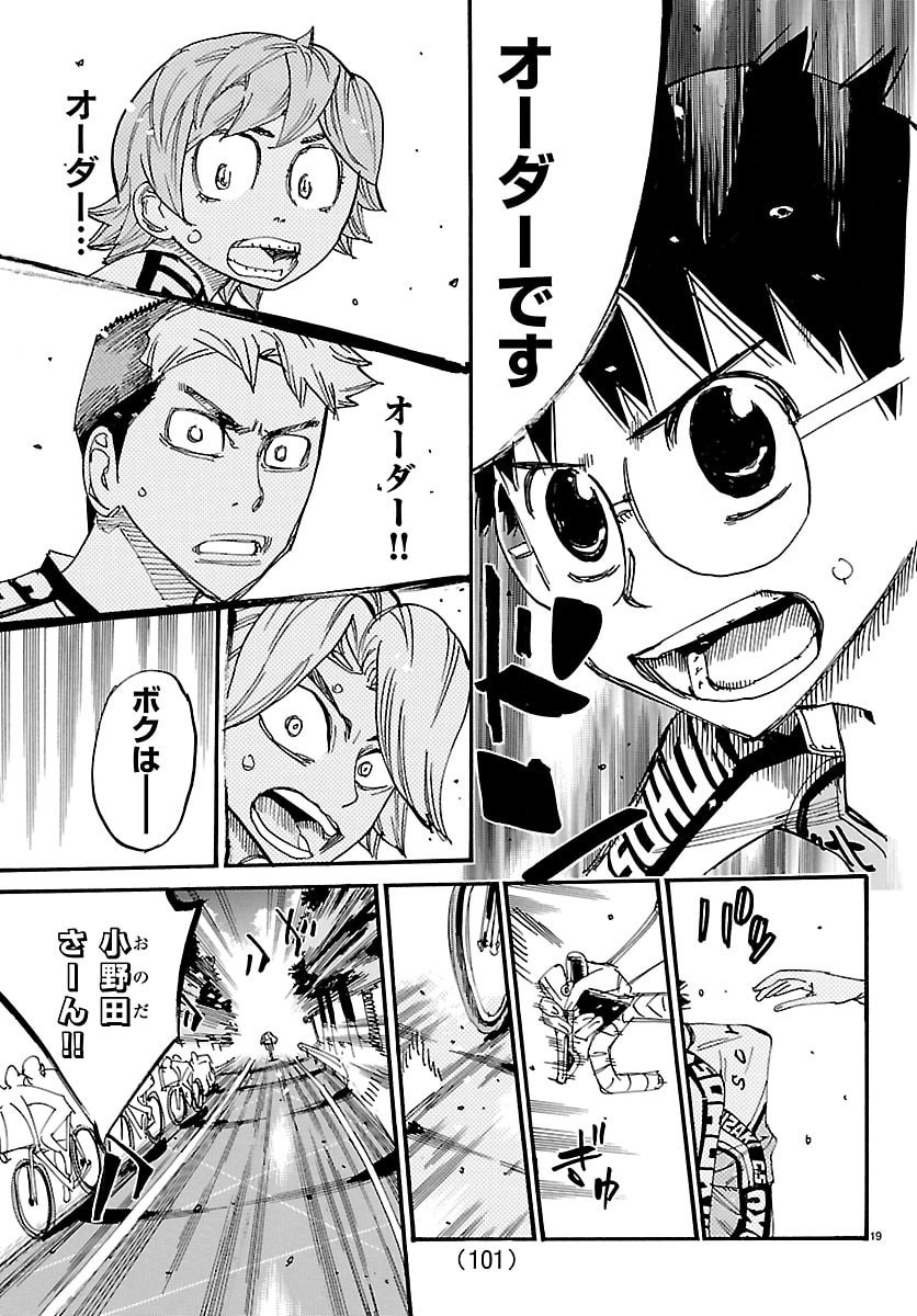 弱虫ペダル Chap 850 - Next Chap 851