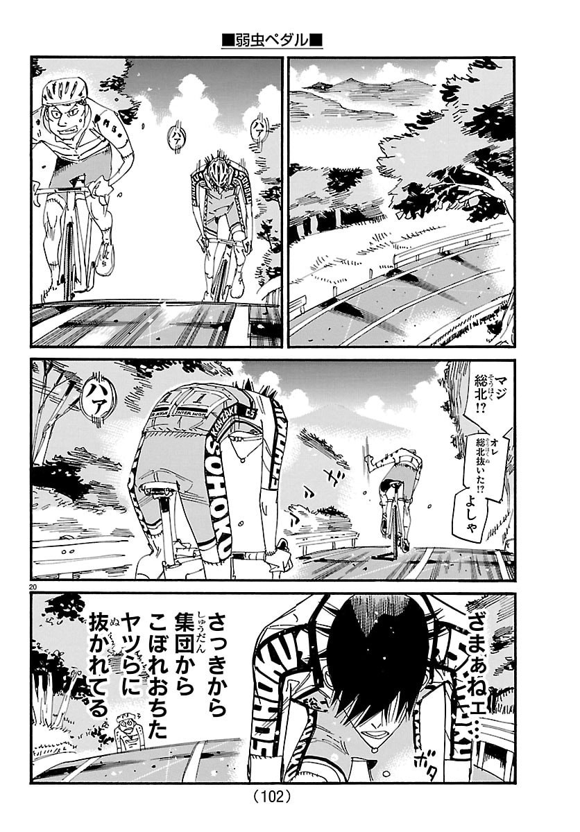弱虫ペダル Chap 850 - Next Chap 851