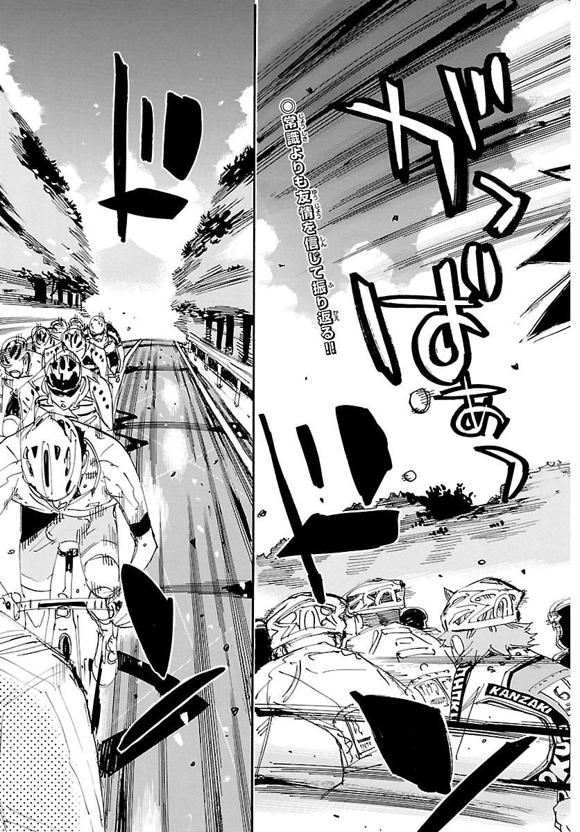 弱虫ペダル Chap 850 - Next Chap 851