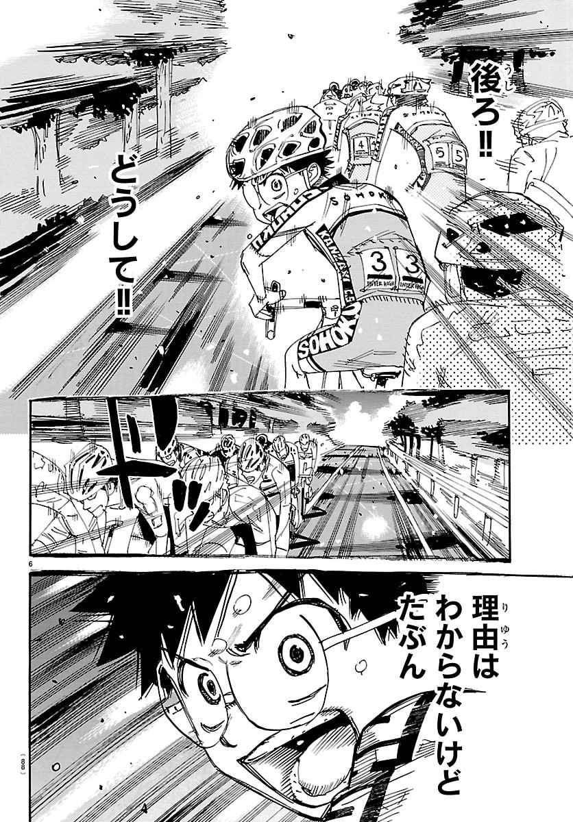 弱虫ペダル Chap 850 - Next Chap 851