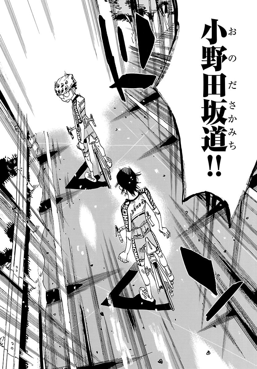 弱虫ペダル Chap 851 - Next Chap 852