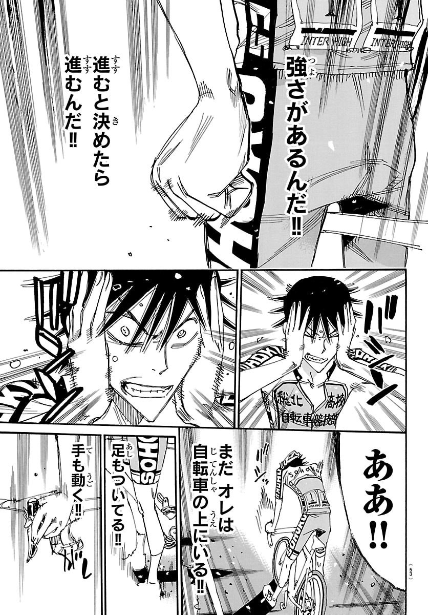 弱虫ペダル Chap 851 - Next Chap 852
