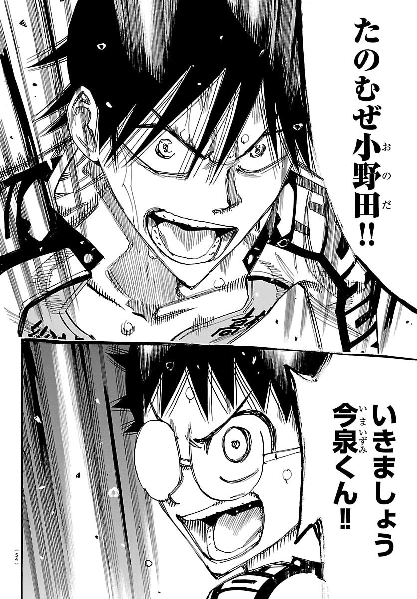 弱虫ペダル Chap 851 - Next Chap 852