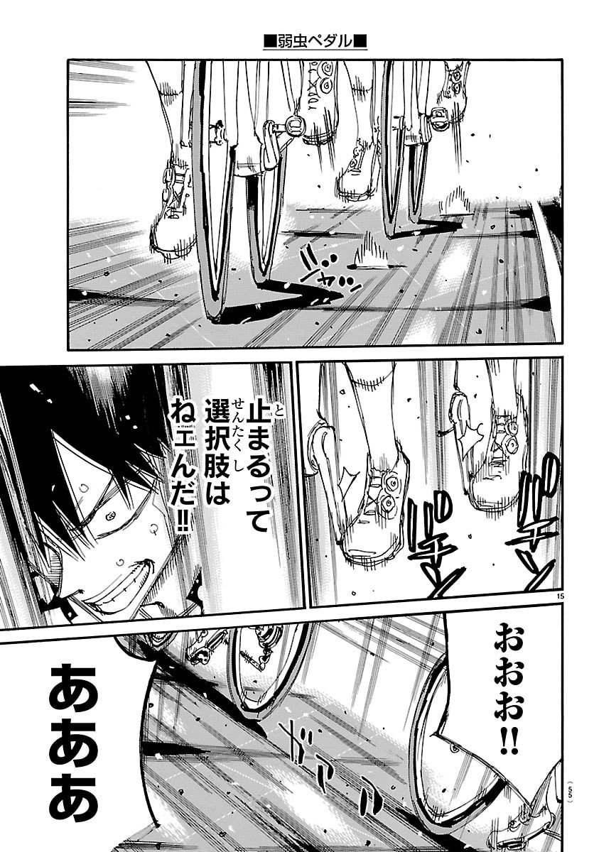 弱虫ペダル Chap 851 - Next Chap 852