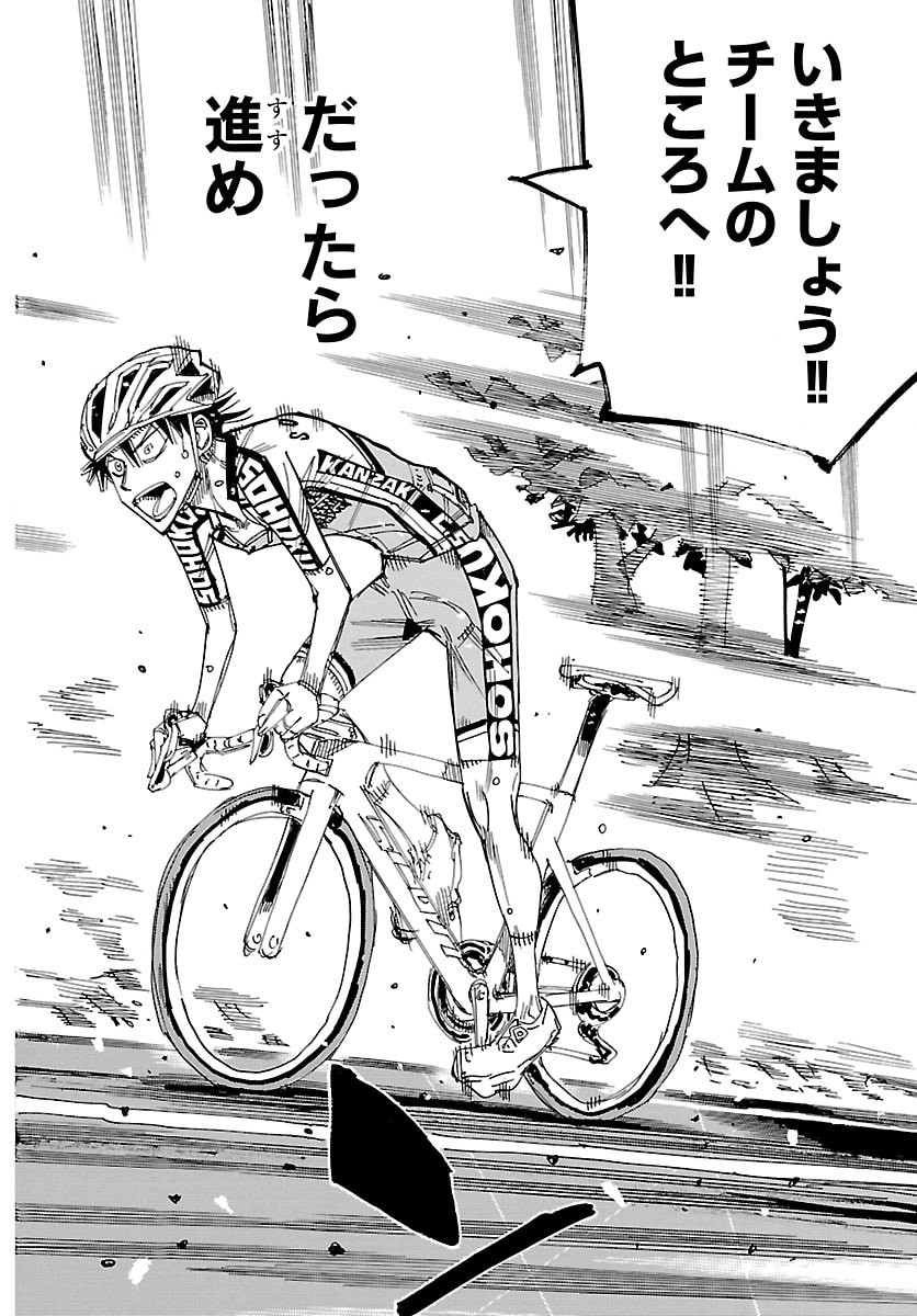 弱虫ペダル Chap 851 - Next Chap 852