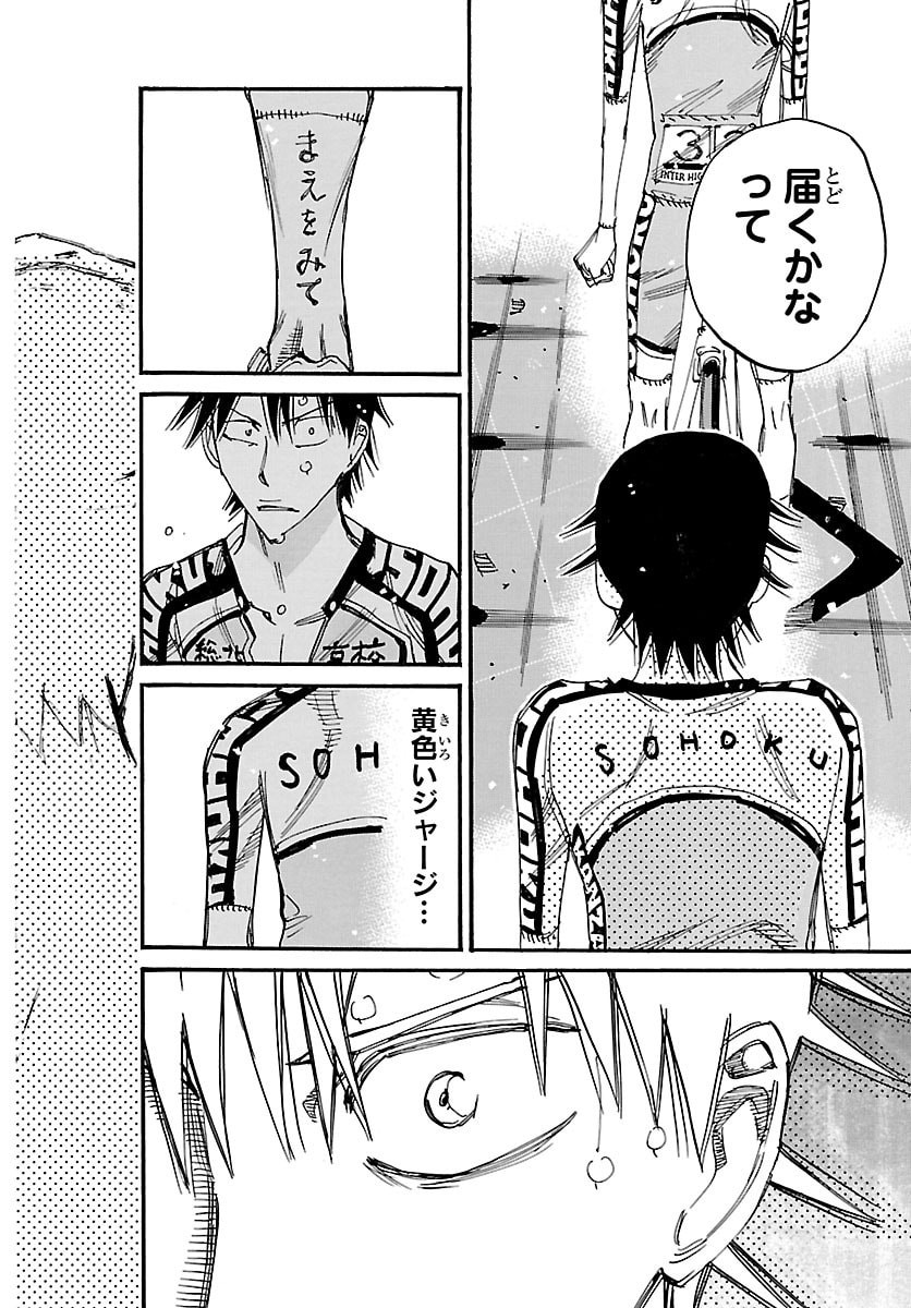 弱虫ペダル Chap 851 - Next Chap 852