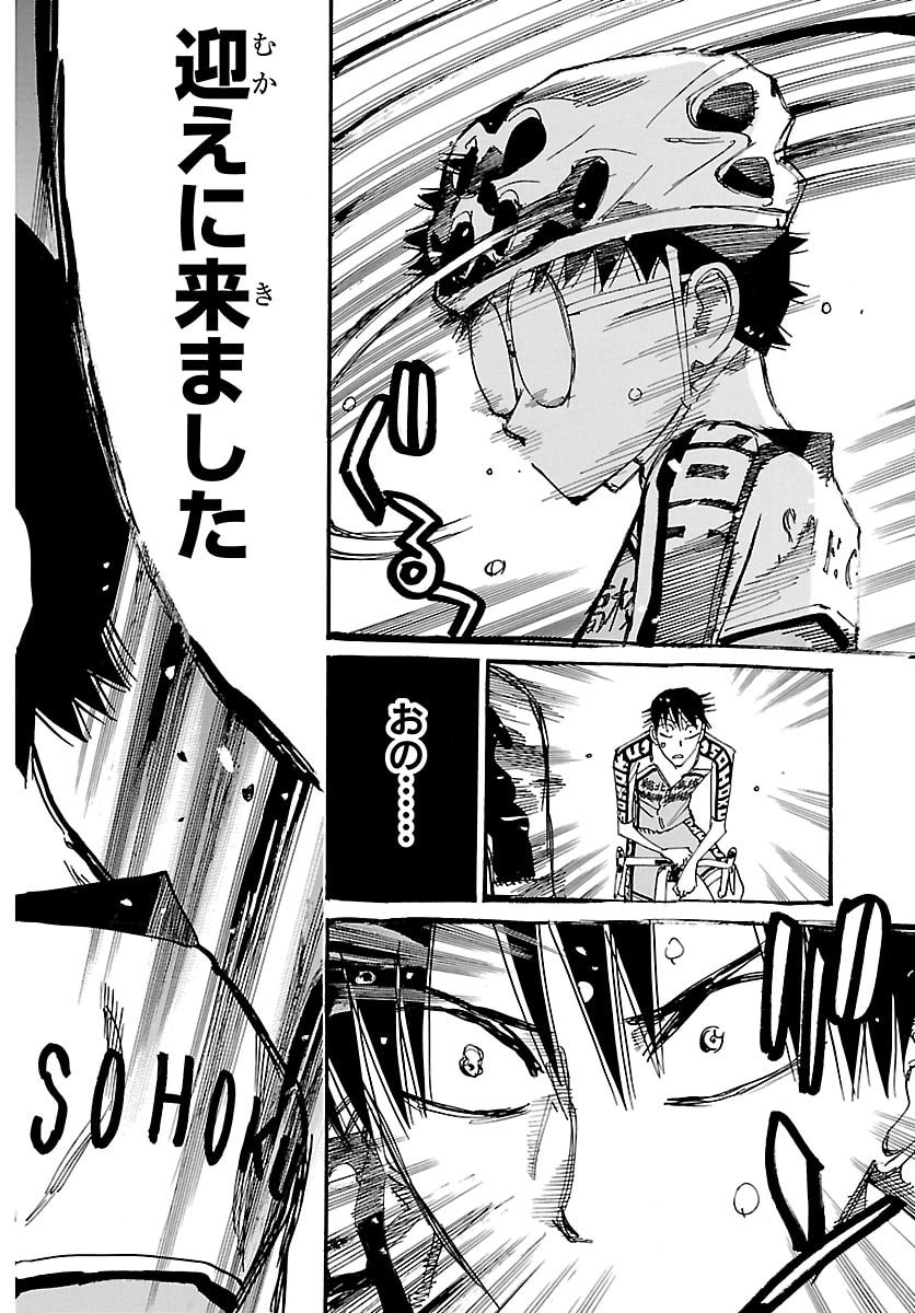 弱虫ペダル Chap 851 - Next Chap 852