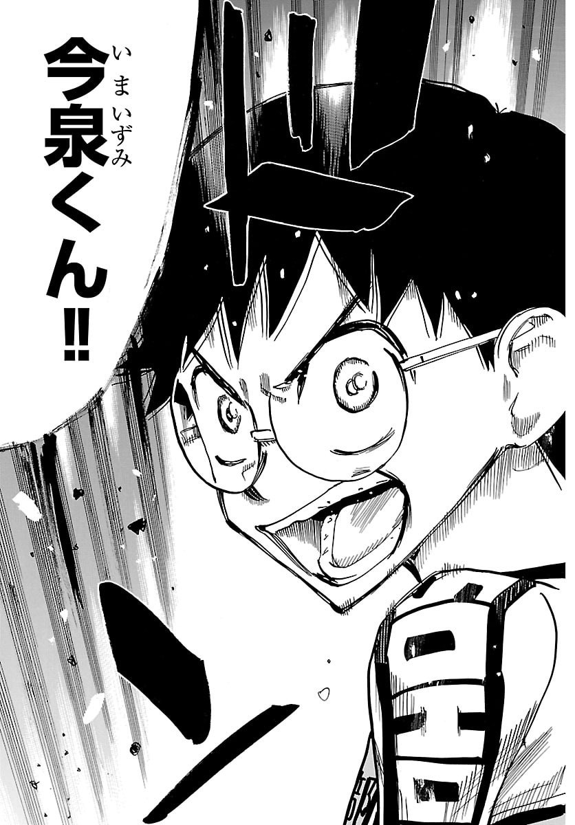 弱虫ペダル Chap 851 - Next Chap 852