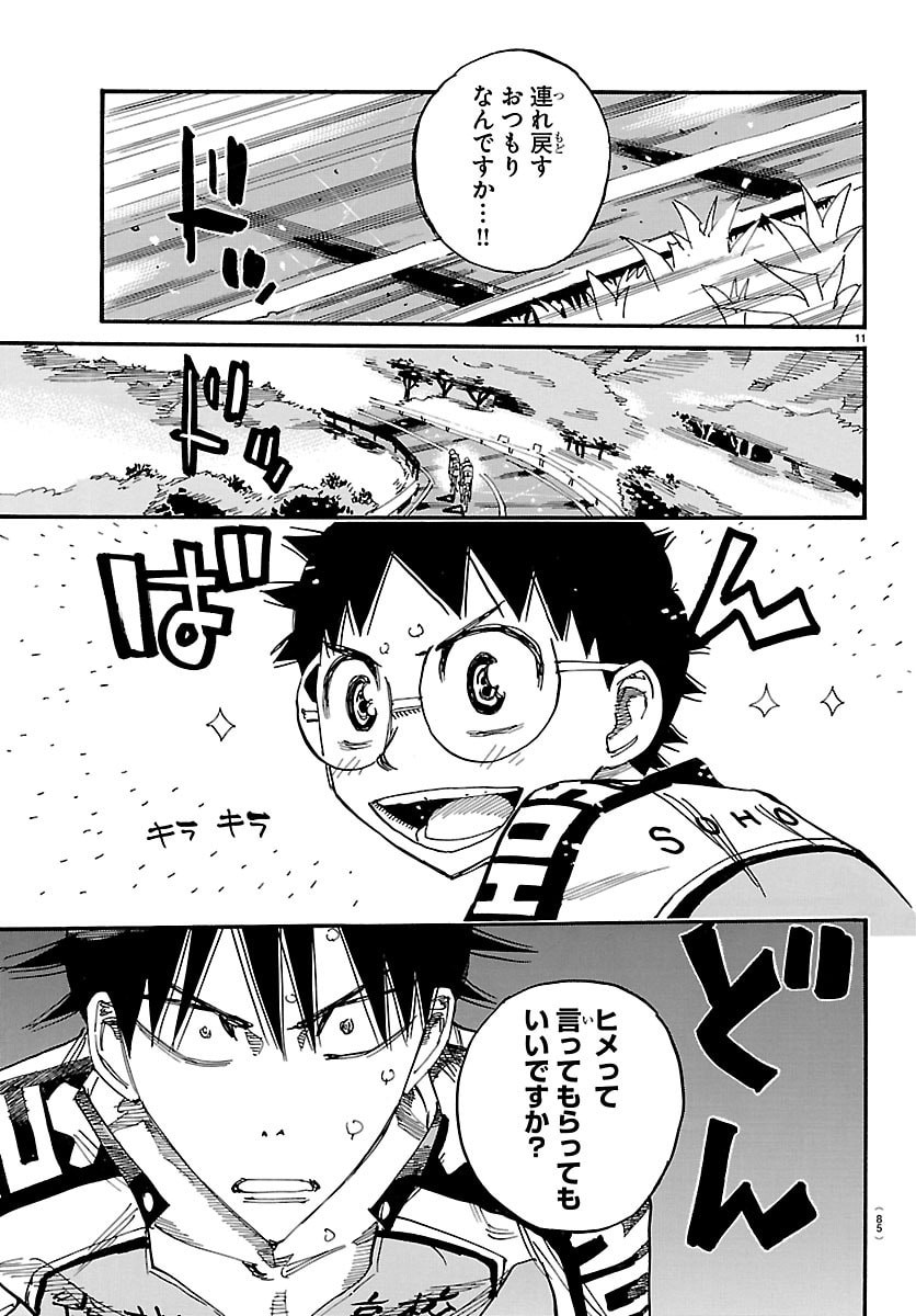弱虫ペダル Chap 852 - Next Chap 853