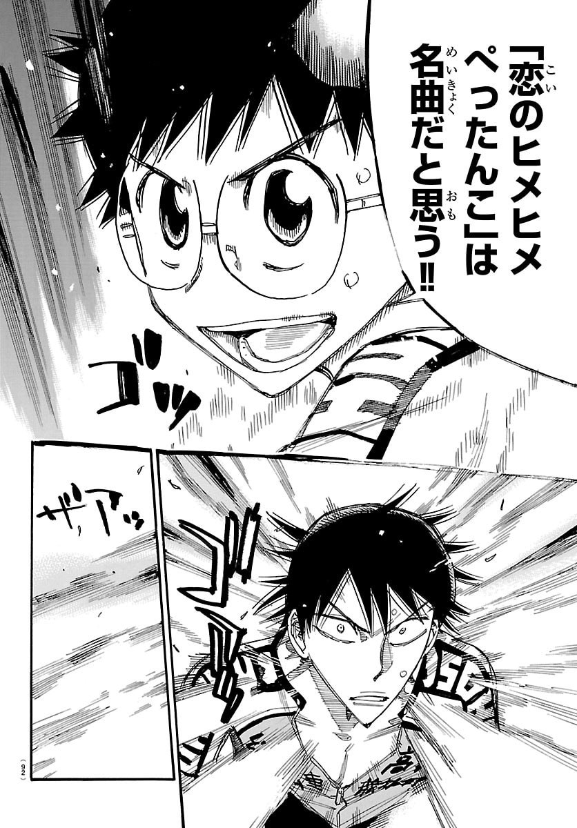 弱虫ペダル Chap 852 - Next Chap 853