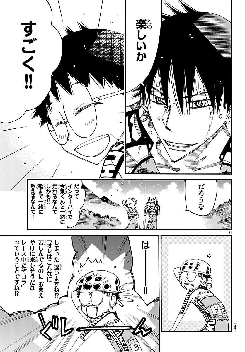 弱虫ペダル Chap 854 - Next Chap 855