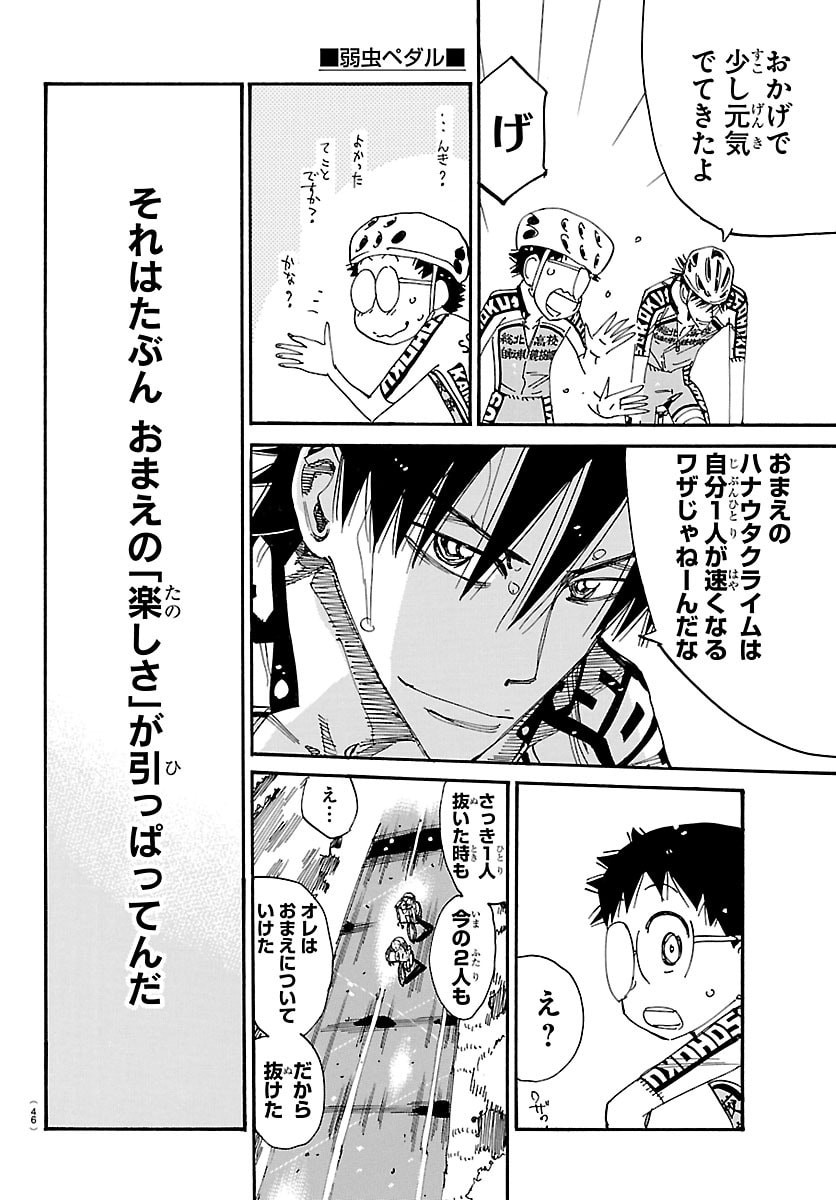 弱虫ペダル Chap 854 - Next Chap 855