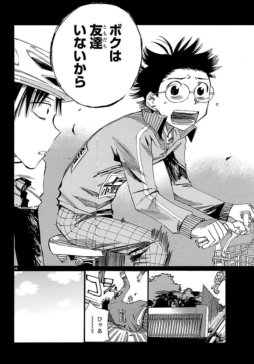 弱虫ペダル Chap 854 - Next Chap 855