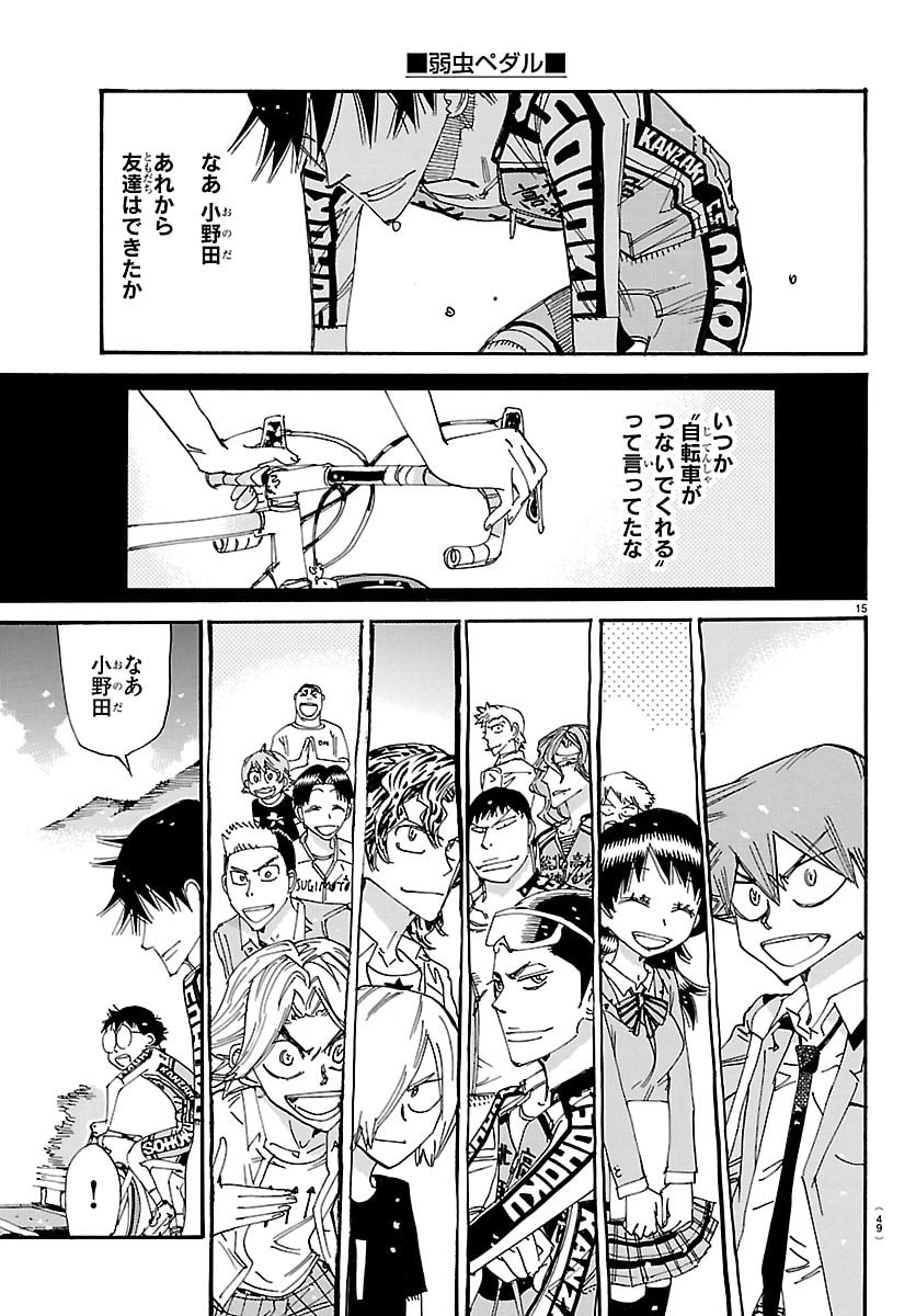弱虫ペダル Chap 854 - Next Chap 855