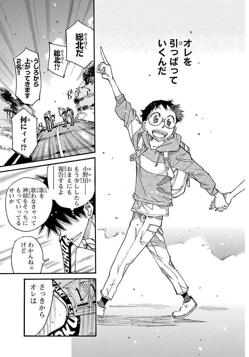 弱虫ペダル Chap 854 - Next Chap 855