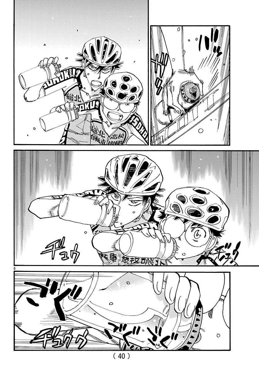 弱虫ペダル Chap 854 - Next Chap 855