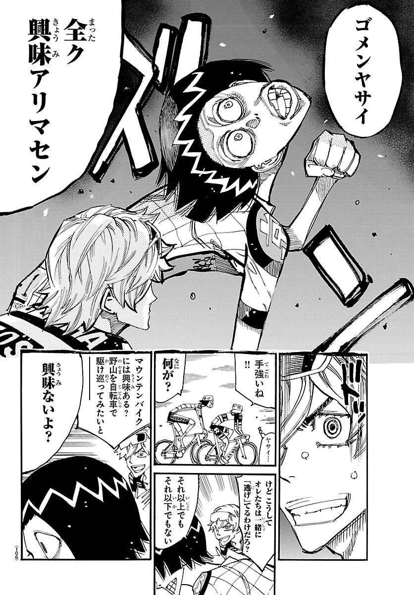 弱虫ペダル Chap 855 - Next Chap 856