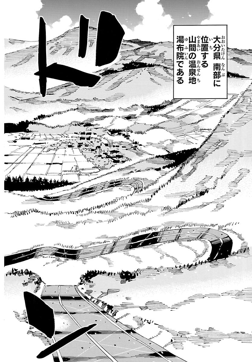 弱虫ペダル Chap 855 - Next Chap 856