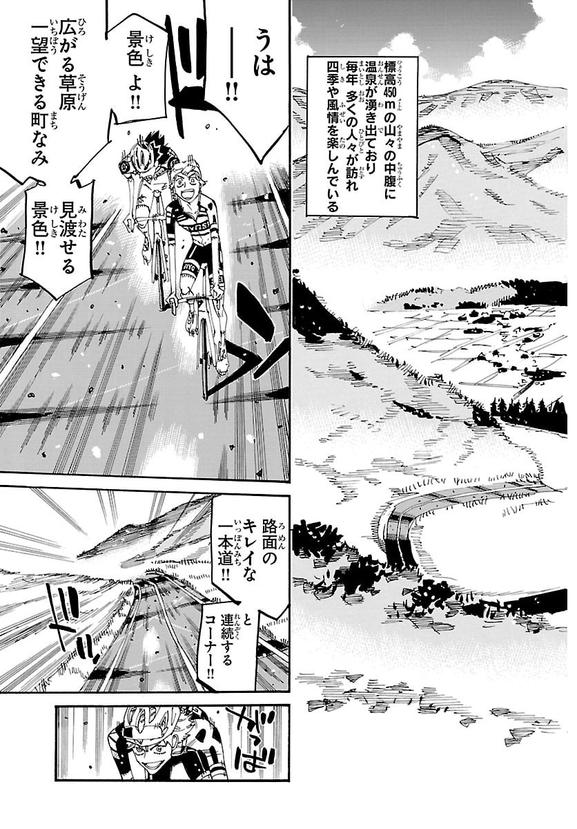 弱虫ペダル Chap 855 - Next Chap 856