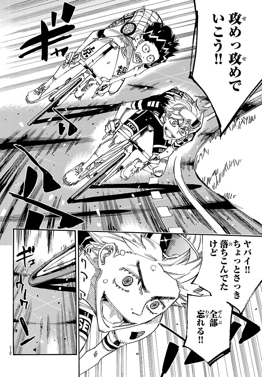 弱虫ペダル Chap 855 - Next Chap 856