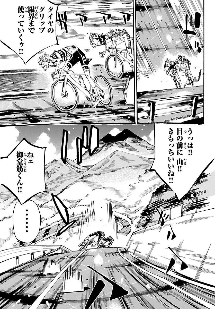 弱虫ペダル Chap 855 - Next Chap 856