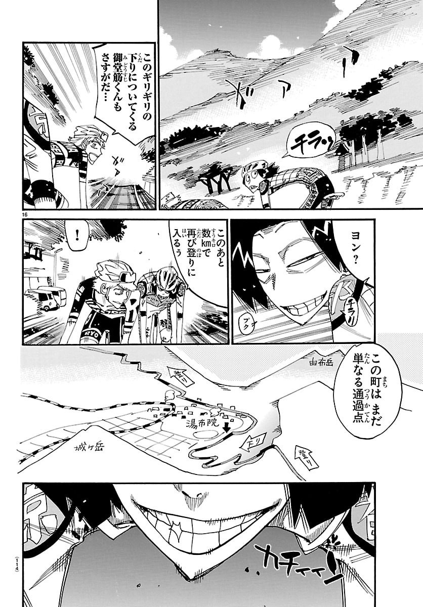 弱虫ペダル Chap 855 - Next Chap 856