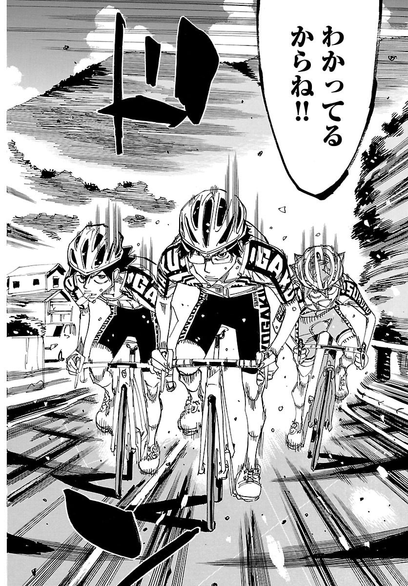 弱虫ペダル Chap 855 - Next Chap 856
