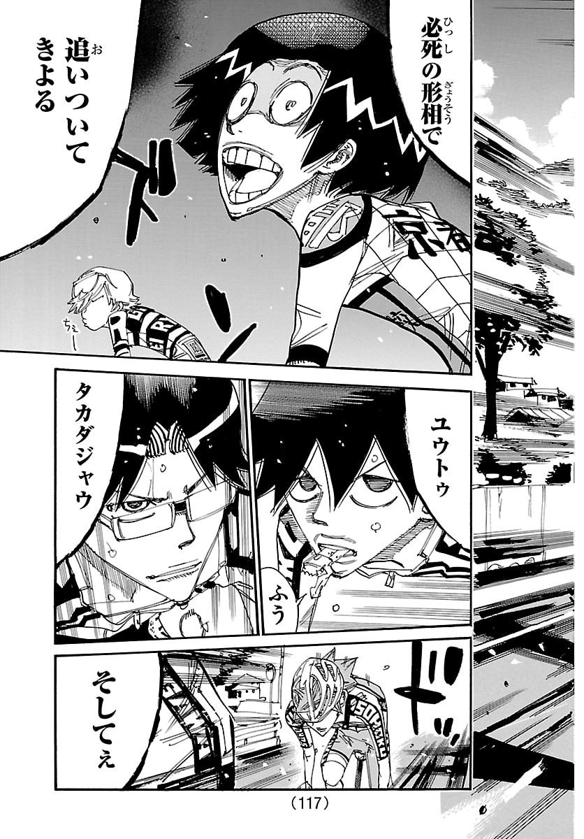 弱虫ペダル Chap 855 - Next Chap 856
