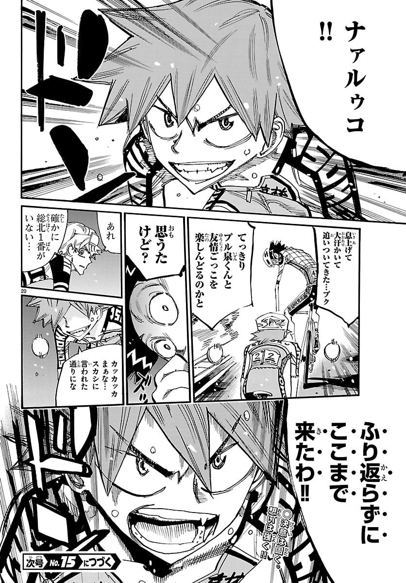 弱虫ペダル Chap 855 - Next Chap 856