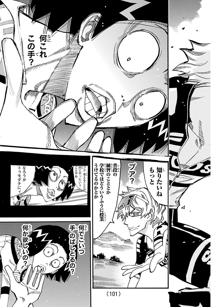 弱虫ペダル Chap 855 - Next Chap 856